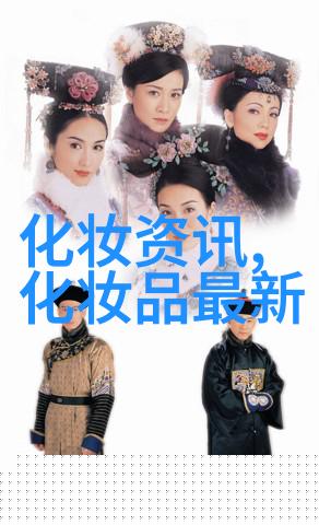 化妆品已上市产品原料使用信息2025年2月发布版问答